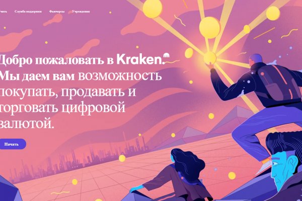Ссылка на кракен 2krnmarket