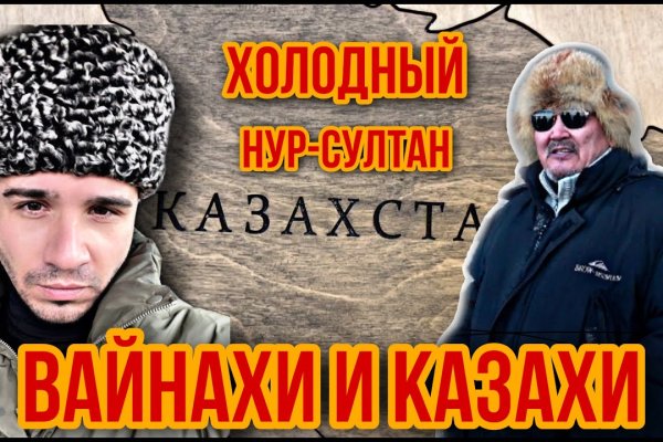 Взломали аккаунт кракен