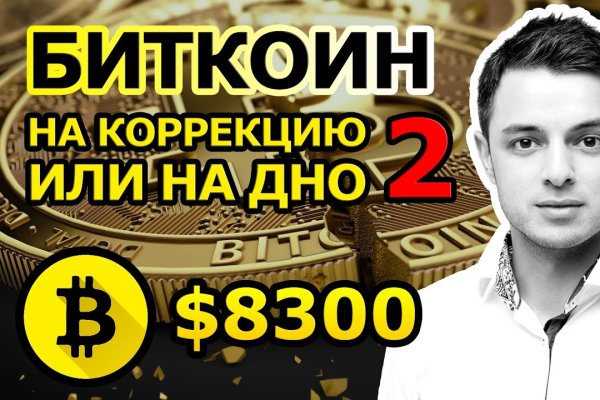 Кракен ссылка gigageek ru